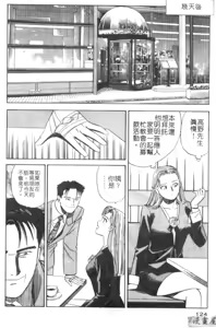 Page 123 of Anata nimo AngeI Vol.2 - preview thumbnail