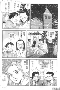 Page 156 of Anata nimo AngeI Vol.2 - preview thumbnail