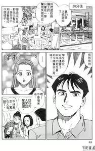 Page 31 of Anata nimo AngeI Vol.2 - preview thumbnail