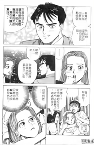 Page 34 of Anata nimo AngeI Vol.2 - preview thumbnail
