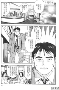 Page 36 of Anata nimo AngeI Vol.2 - preview thumbnail