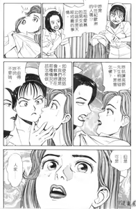 Page 39 of Anata nimo AngeI Vol.2 - preview thumbnail