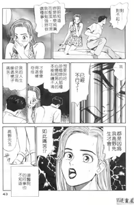 Page 42 of Anata nimo AngeI Vol.2 - preview thumbnail