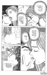 Page 45 of Anata nimo AngeI Vol.2 - preview thumbnail