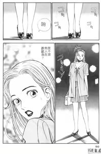 Page 49 of Anata nimo AngeI Vol.2 - preview thumbnail