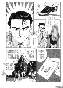 Page 6 of Anata nimo AngeI Vol.2 - preview thumbnail