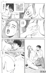 Page 64 of Anata nimo AngeI Vol.2 - preview thumbnail