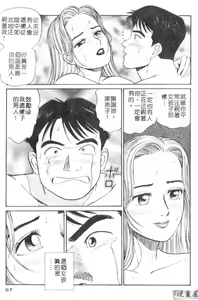 Page 66 of Anata nimo AngeI Vol.2 - preview thumbnail