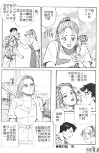 Page 69 of Anata nimo AngeI Vol.2 - preview thumbnail