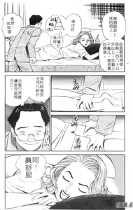 Page 78 of Anata nimo AngeI Vol.2 - preview thumbnail