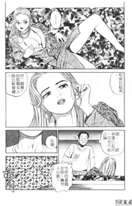 Page 84 of Anata nimo AngeI Vol.2 - preview thumbnail