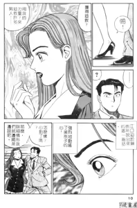 Page 9 of Anata nimo AngeI Vol.2 - preview thumbnail