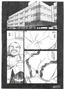 Page 93 of Anata nimo AngeI Vol.2 - preview thumbnail