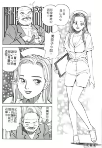 Page 97 of Anata nimo AngeI Vol.2 - preview thumbnail