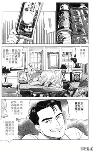Page 10 of Anata nimo AngeI Vol.2 - preview thumbnail