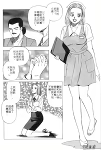 Page 167 of Anata nimo AngeI Vol.3 - preview thumbnail