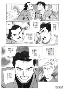 Page 172 of Anata nimo AngeI Vol.3 - preview thumbnail