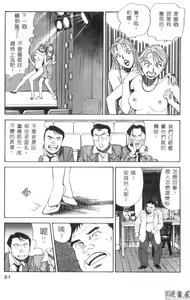 Page 20 of Anata nimo AngeI Vol.3 - preview thumbnail
