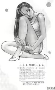 Page 2 of Anata nimo AngeI Vol.3 - preview thumbnail