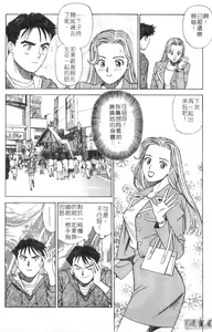 Page 29 of Anata nimo AngeI Vol.3 - preview thumbnail