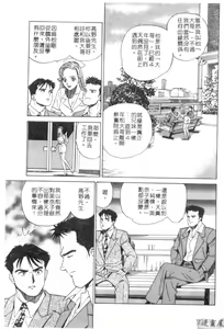 Page 34 of Anata nimo AngeI Vol.3 - preview thumbnail