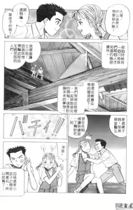Page 36 of Anata nimo AngeI Vol.3 - preview thumbnail