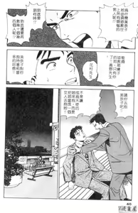 Page 45 of Anata nimo AngeI Vol.3 - preview thumbnail