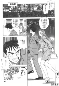 Page 46 of Anata nimo AngeI Vol.3 - preview thumbnail