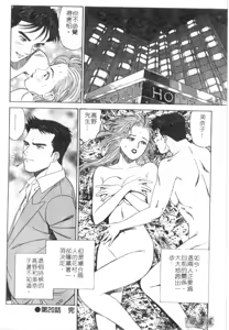 Page 47 of Anata nimo AngeI Vol.3 - preview thumbnail