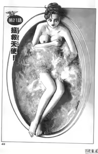 Page 48 of Anata nimo AngeI Vol.3 - preview thumbnail