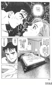 Page 49 of Anata nimo AngeI Vol.3 - preview thumbnail