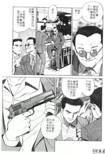 Page 52 of Anata nimo AngeI Vol.3 - preview thumbnail