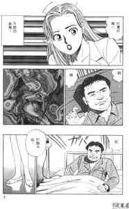 Page 6 of Anata nimo AngeI Vol.3 - preview thumbnail