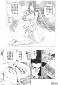 Page 64 of Anata nimo AngeI Vol.3 - preview thumbnail