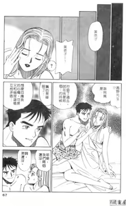 Page 66 of Anata nimo AngeI Vol.3 - preview thumbnail