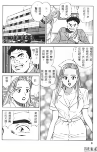 Page 7 of Anata nimo AngeI Vol.3 - preview thumbnail