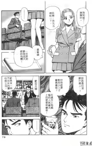 Page 78 of Anata nimo AngeI Vol.3 - preview thumbnail
