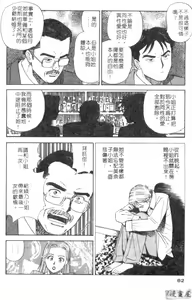 Page 81 of Anata nimo AngeI Vol.3 - preview thumbnail