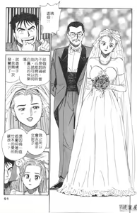 Page 90 of Anata nimo AngeI Vol.3 - preview thumbnail
