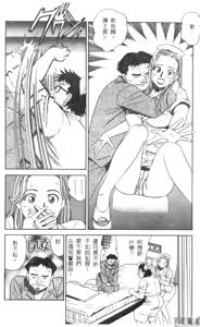 Page 9 of Anata nimo AngeI Vol.3 - preview thumbnail