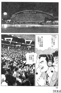 Page 93 of Anata nimo AngeI Vol.3 - preview thumbnail