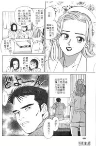 Page 97 of Anata nimo AngeI Vol.3 - preview thumbnail