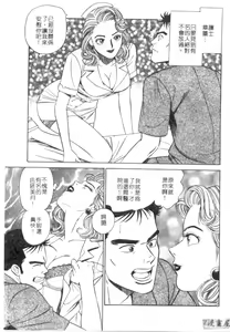 Page 98 of Anata nimo AngeI Vol.3 - preview thumbnail
