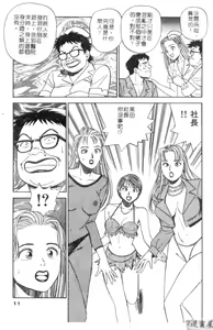 Page 10 of Anata nimo AngeI Vol.3 - preview thumbnail