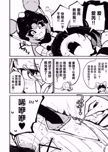 Page 20 of Boku no Oheso Sawaru no Kinshi!! | 不许随便乱碰我的肚脐眼啊！！ - preview thumbnail