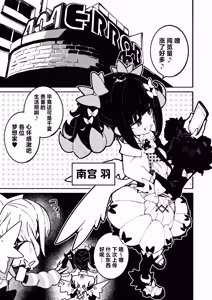 Page 3 of Boku no Oheso Sawaru no Kinshi!! | 不许随便乱碰我的肚脐眼啊！！ - preview thumbnail