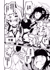 Page 4 of Boku no Oheso Sawaru no Kinshi!! | 不许随便乱碰我的肚脐眼啊！！ - preview thumbnail