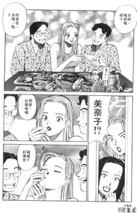 Page 141 of Anata nimo AngeI Vol.4 - preview thumbnail