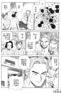 Page 175 of Anata nimo AngeI Vol.4 - preview thumbnail