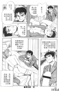 Page 25 of Anata nimo AngeI Vol.4 - preview thumbnail